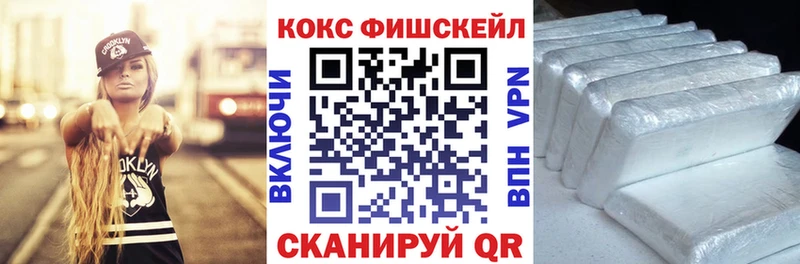 COCAIN Fish Scale  Пикалёво 