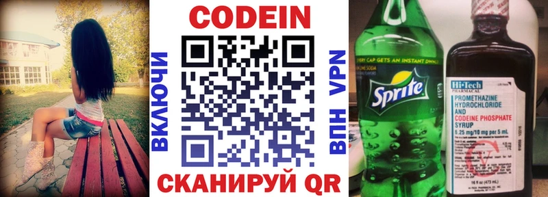 МЕГА онион  Пикалёво  Codein Purple Drank 