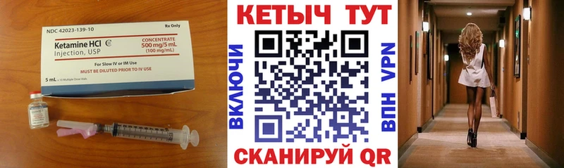 Кетамин VHQ  Пикалёво 