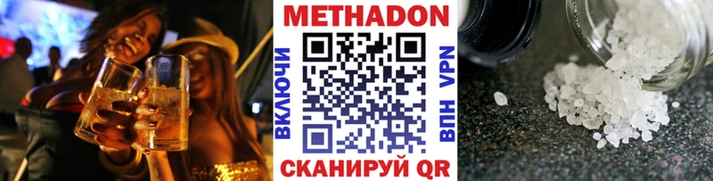 МЕТАДОН белоснежный ссылка на мегу вход Пикалёво